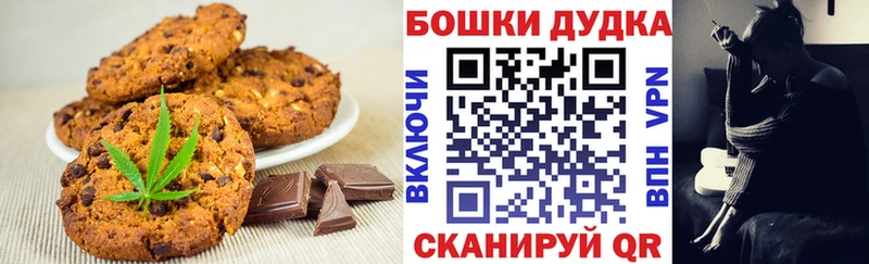 хочу   Кирово-Чепецк  Canna-Cookies марихуана 