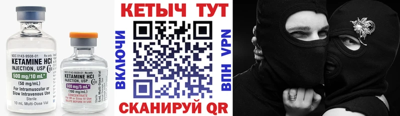 Кетамин ketamine  Кирово-Чепецк 